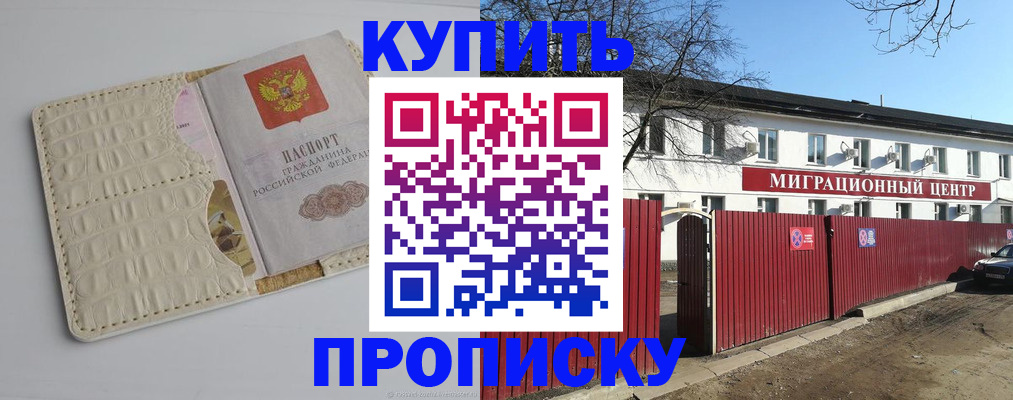 миграционный учет в Канске