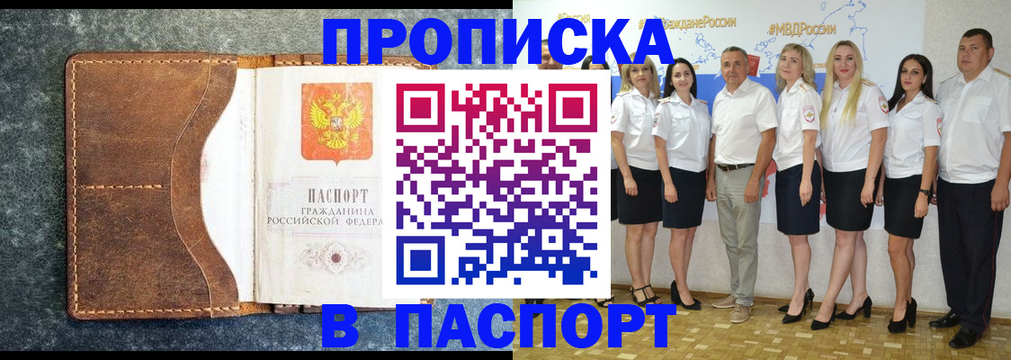 временная регистрация собственник в Канске