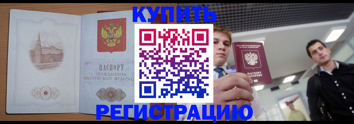 найти адрес прописки в Канске